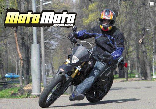 SkyMoto Dragon 250