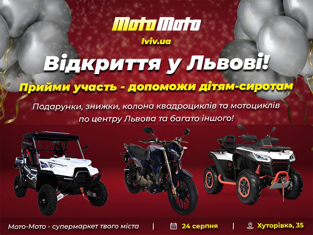 Грандіозне відкриття мотосалону Moto Moto у Львові!
