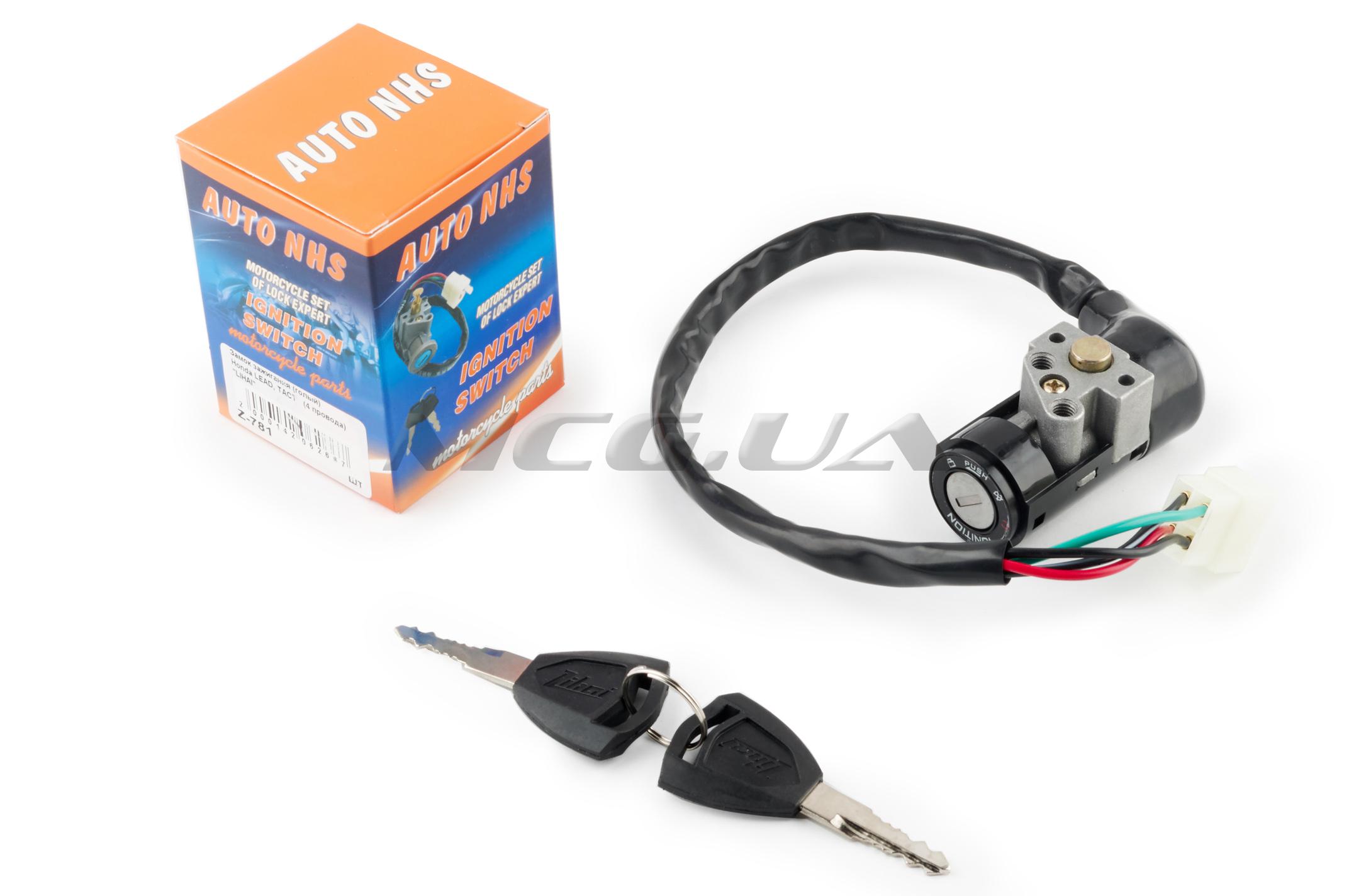 Замок зажигания (голый) Honda LEAD, TACT (4 провода) 