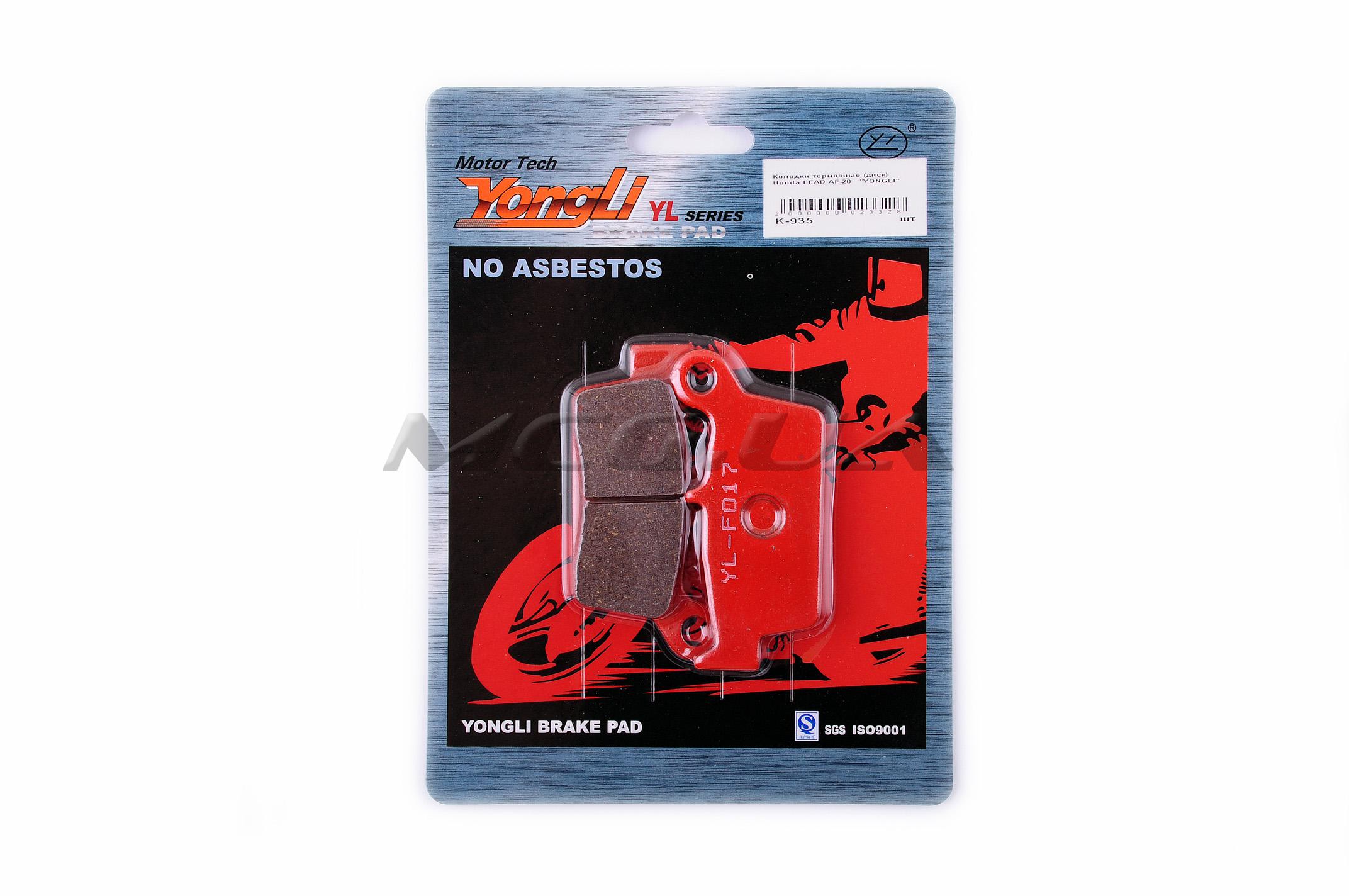 Колодки тормозные (диск) Honda LEAD AF20 (красные) 