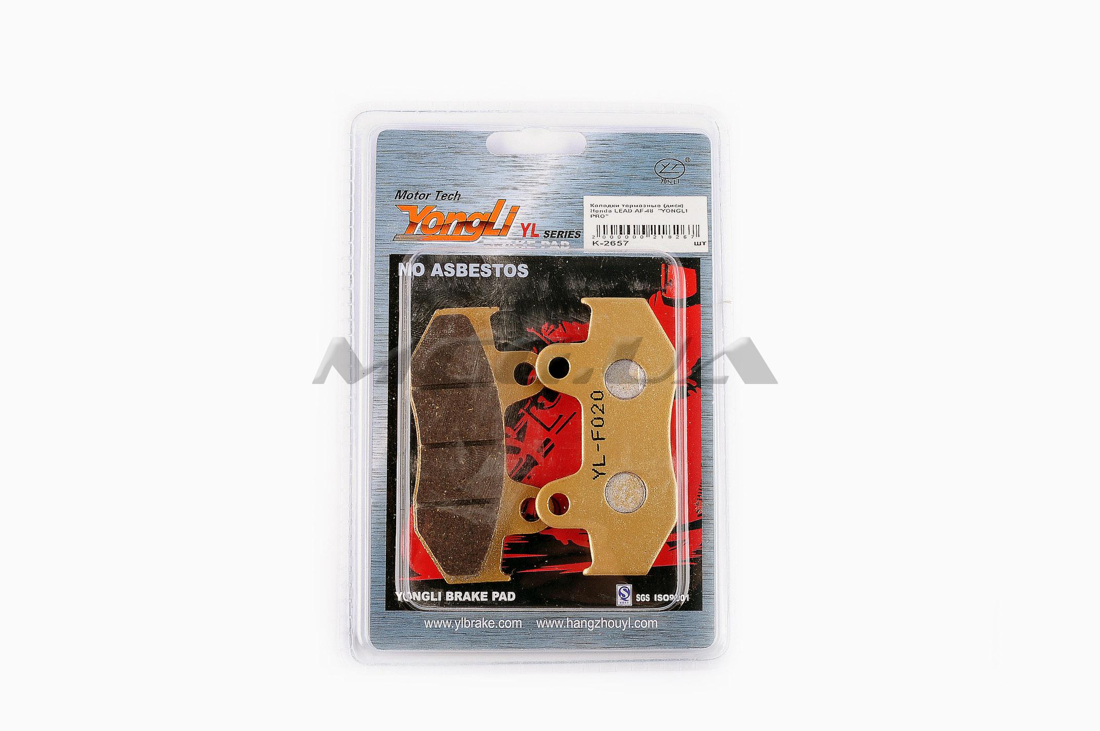 Колодки тормозные (диск) Honda LEAD AF48 (желтые) 