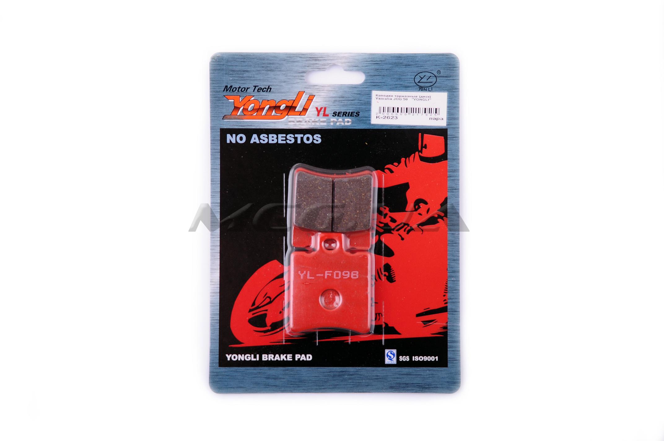 Колодки тормозные (диск) Yamaha JOG SA04 (красные) 