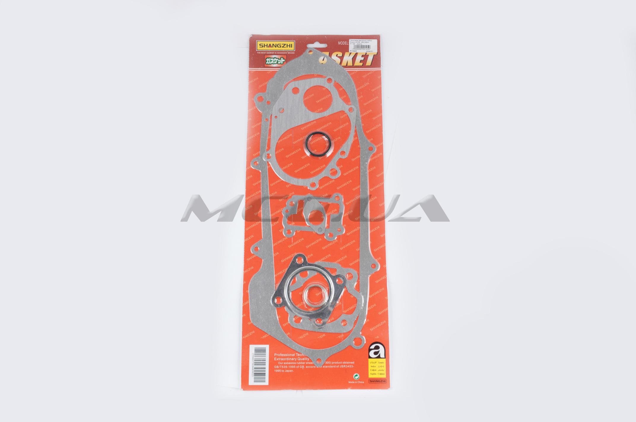 Прокладки двигателя (набор) Suzuki AD100 Ø52,50mm 