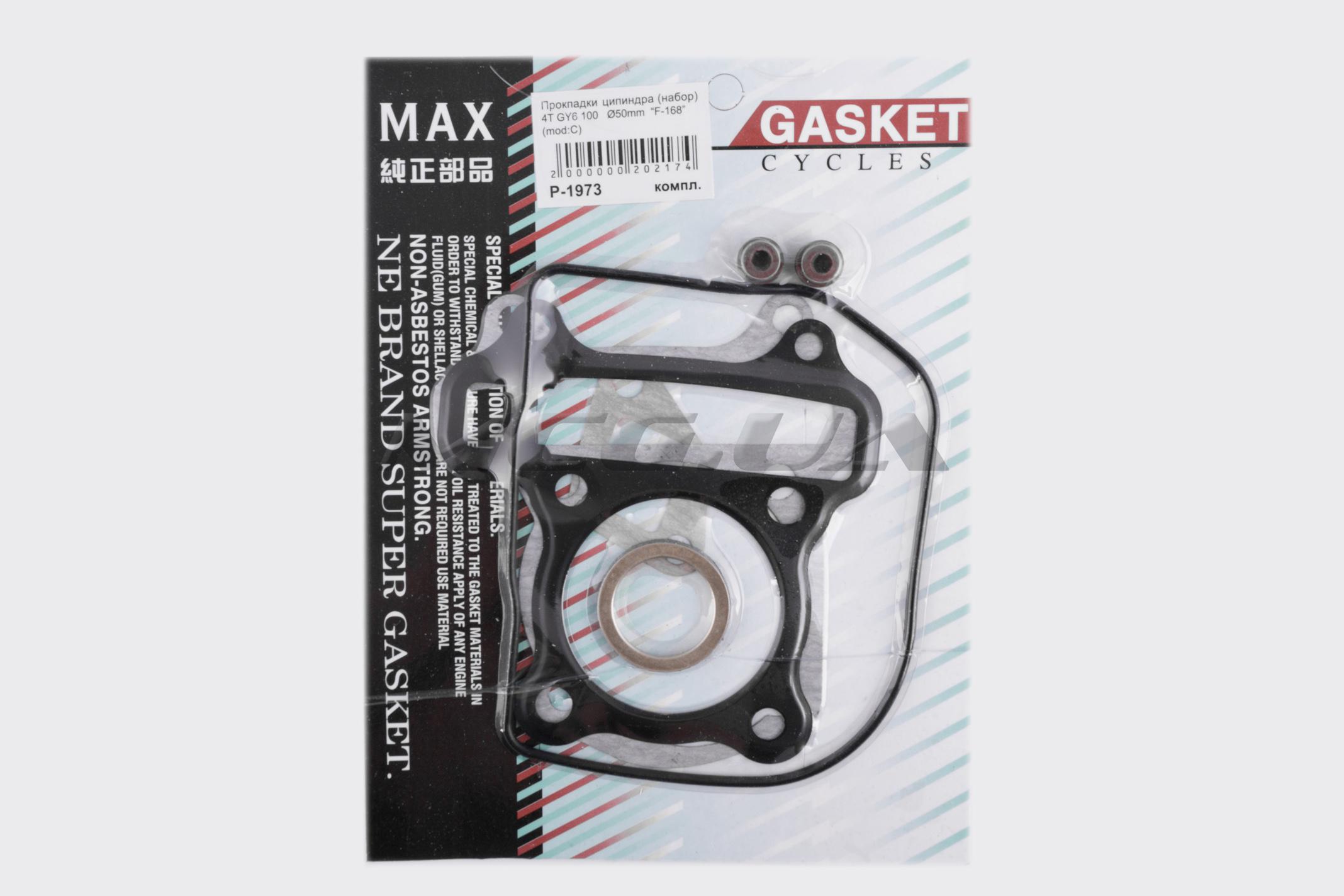 Прокладки цилиндра (набор) 4T GY6 100 Ø50mm (mod:C) 