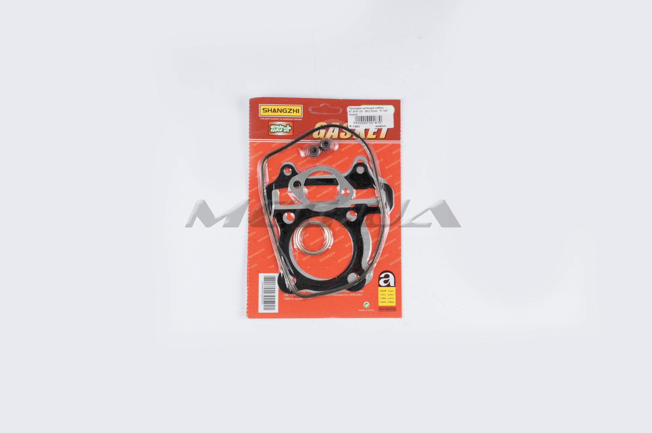 Прокладки цилиндра (набор) 4T GY6 125 Ø52,50mm (mod:A) 