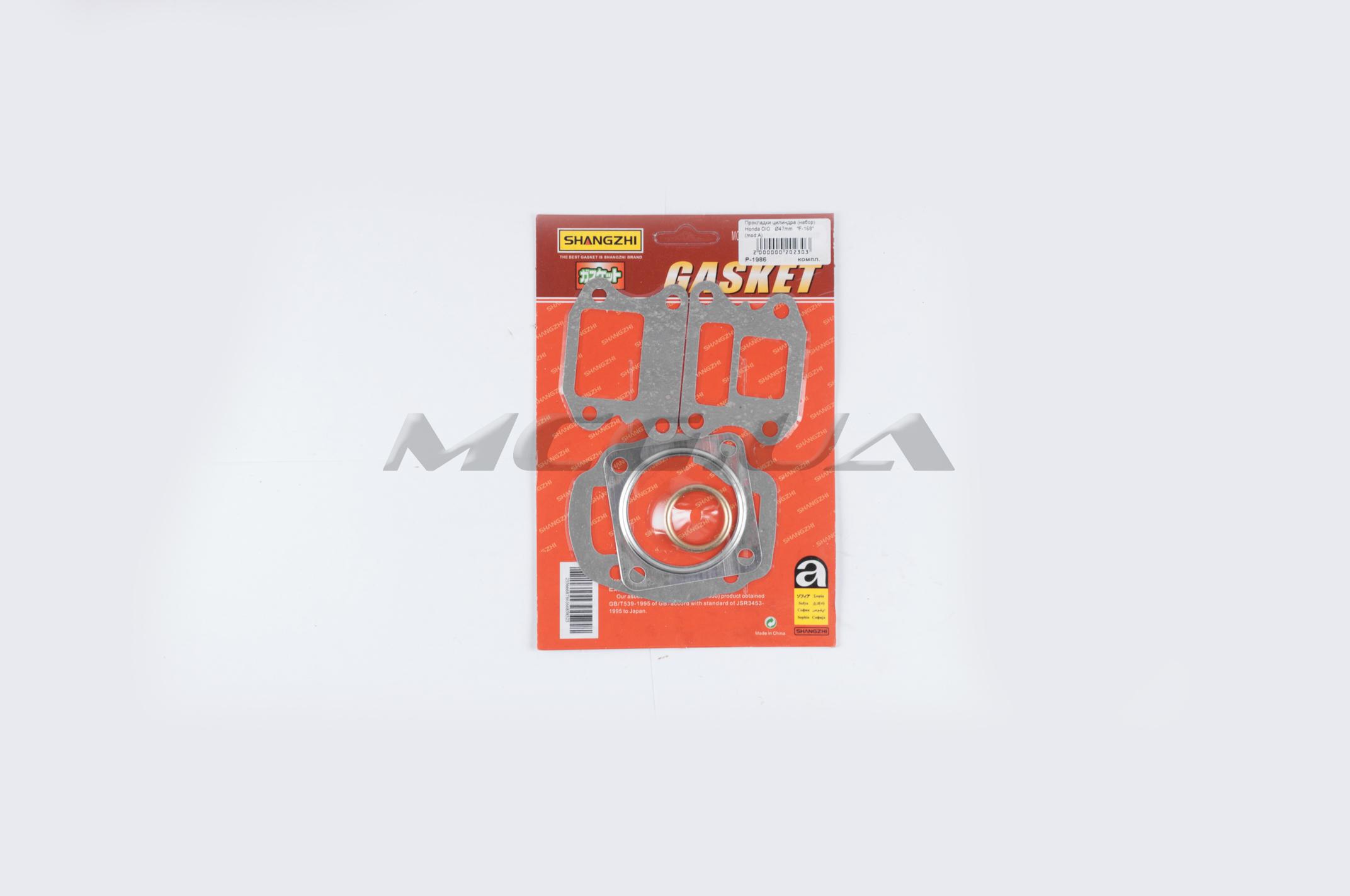 Прокладки цилиндра (набор) Honda DIO Ø47mm (mod:A) 