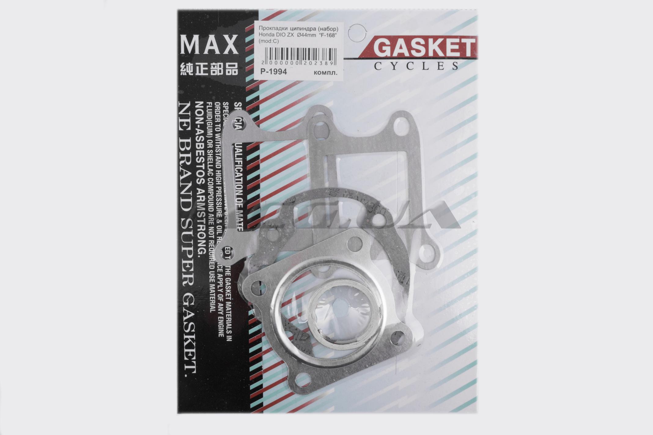 Прокладки цилиндра (набор) Honda DIO ZX Ø44mm (mod:C) 