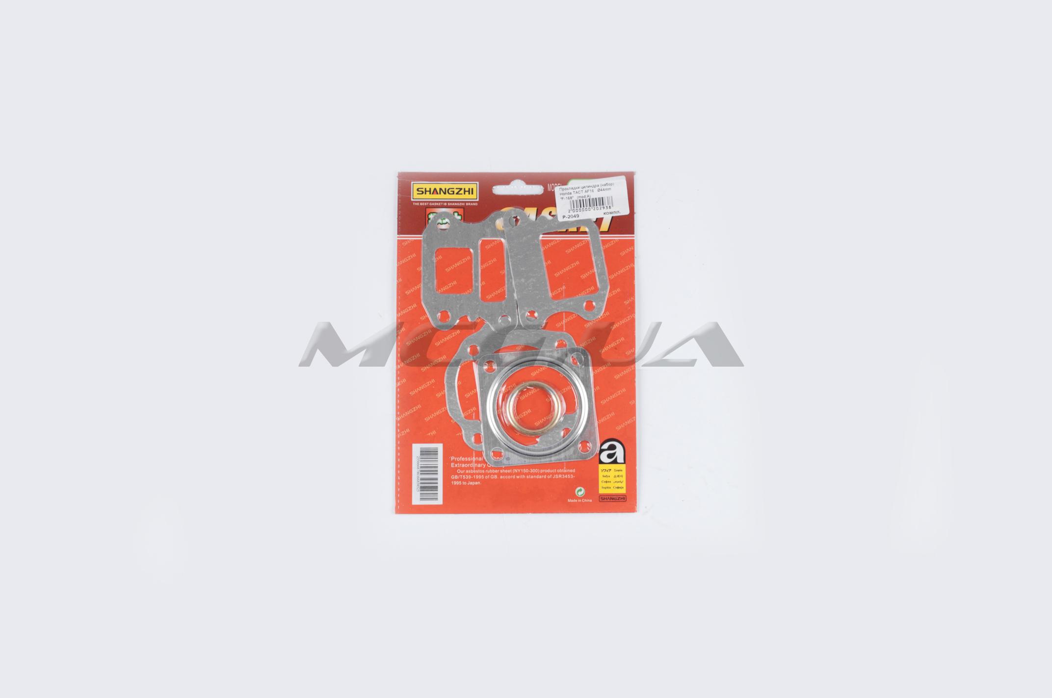 Прокладки цилиндра (набор) Honda TACT AF16 Ø44mm 