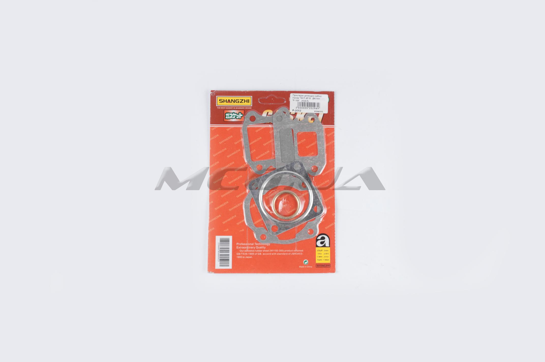 Прокладки цилиндра (набор) Honda TACT AF16 Ø47mm 
