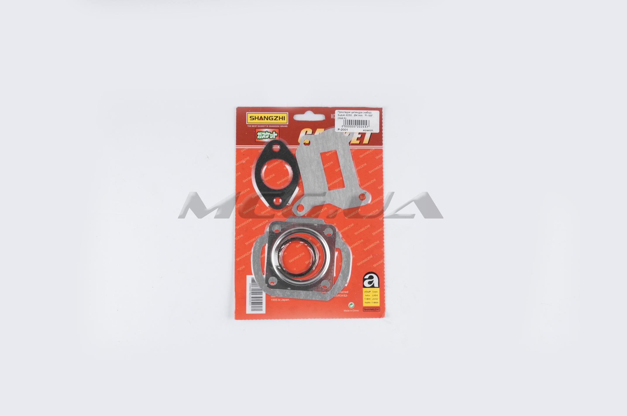 Прокладки цилиндра (набор) Suzuki AD50 Ø41mm 