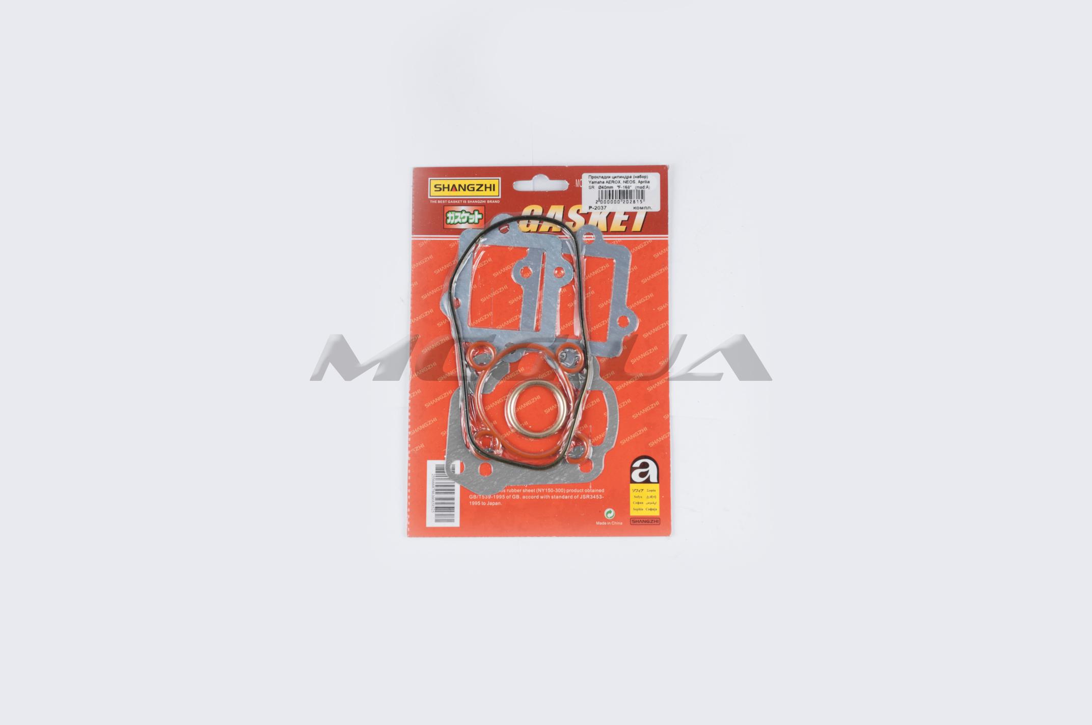 Прокладки цилиндра (набор) Yamaha AEROX, NEOS, Aprilia SR Ø40mm 