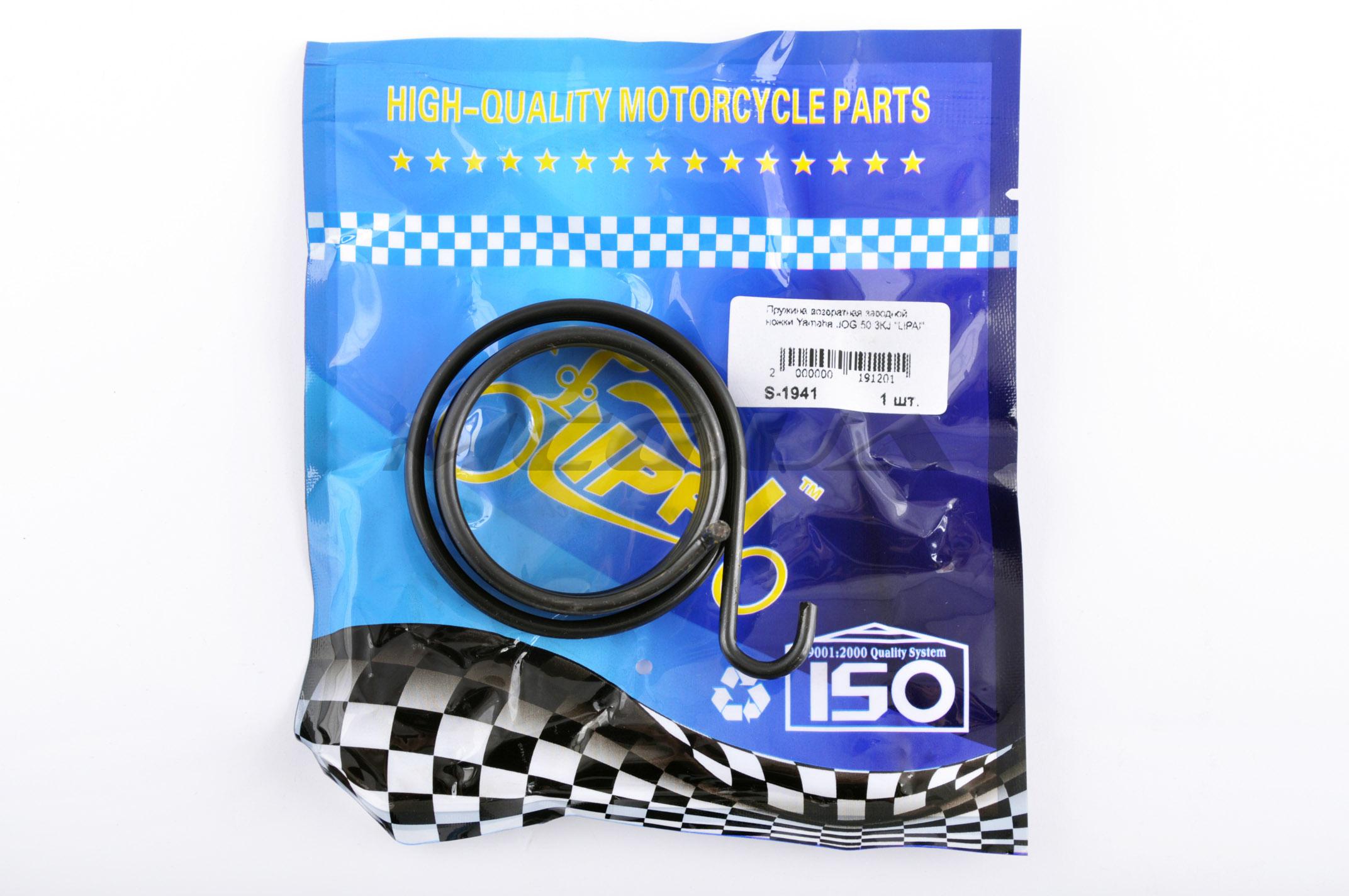 Пружина возвратная заводной ножки Yamaha JOG 50 3KJ 