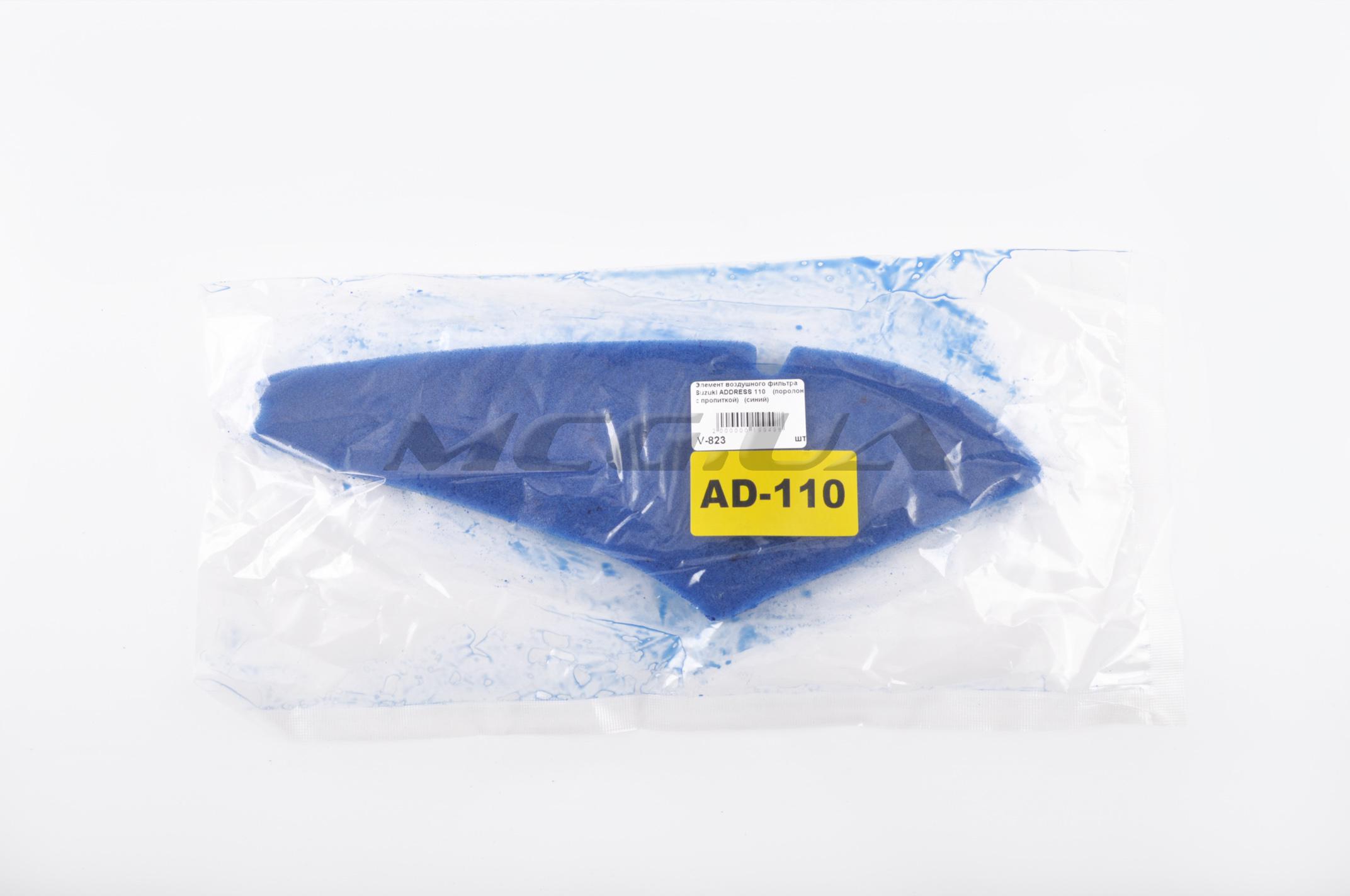 Элемент воздушного фильтра Suzuki ADDRESS 110 (поролон с пропиткой) (синий)