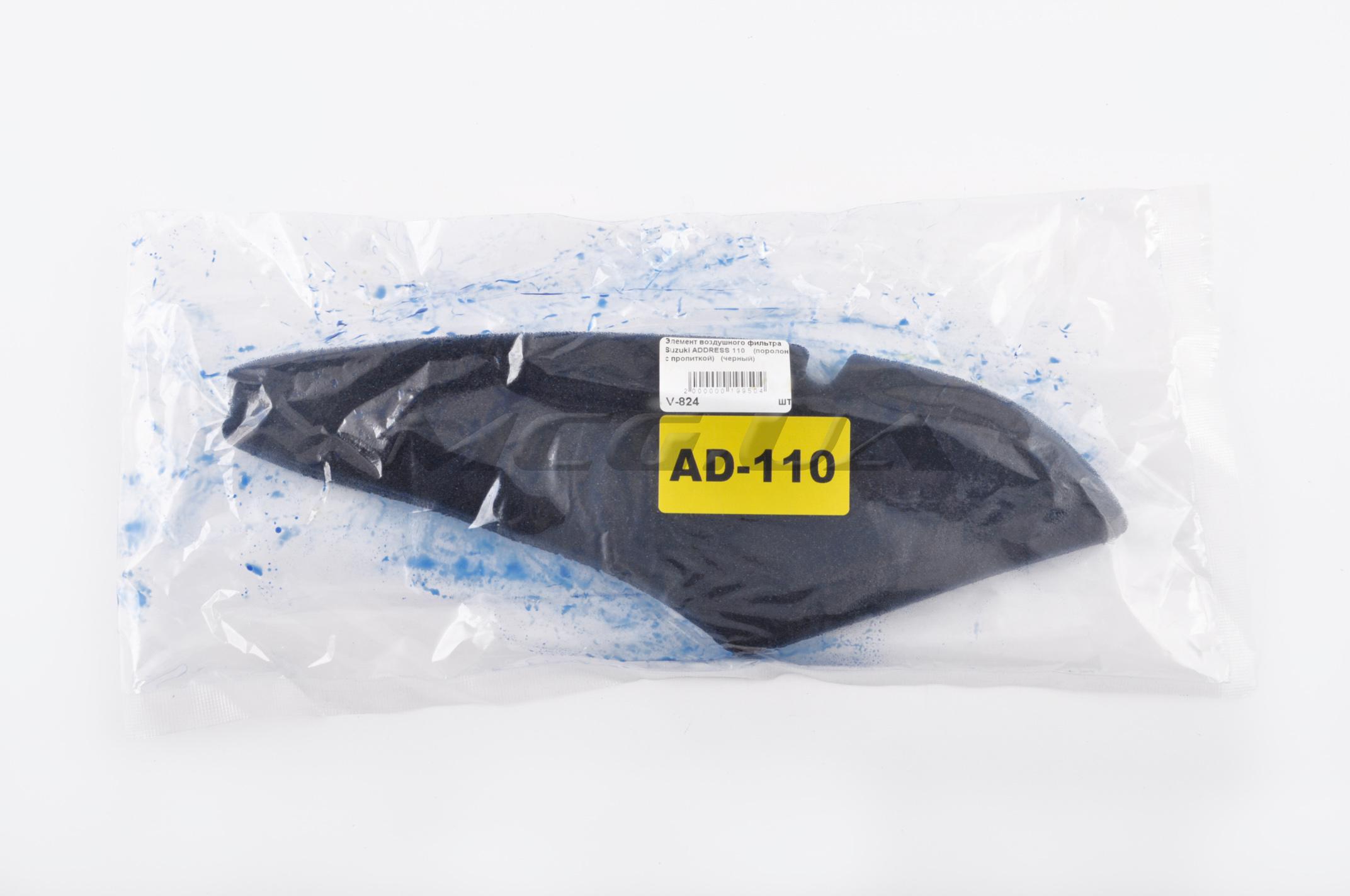 Элемент воздушного фильтра Suzuki ADDRESS 110 (поролон с пропиткой) (черный)