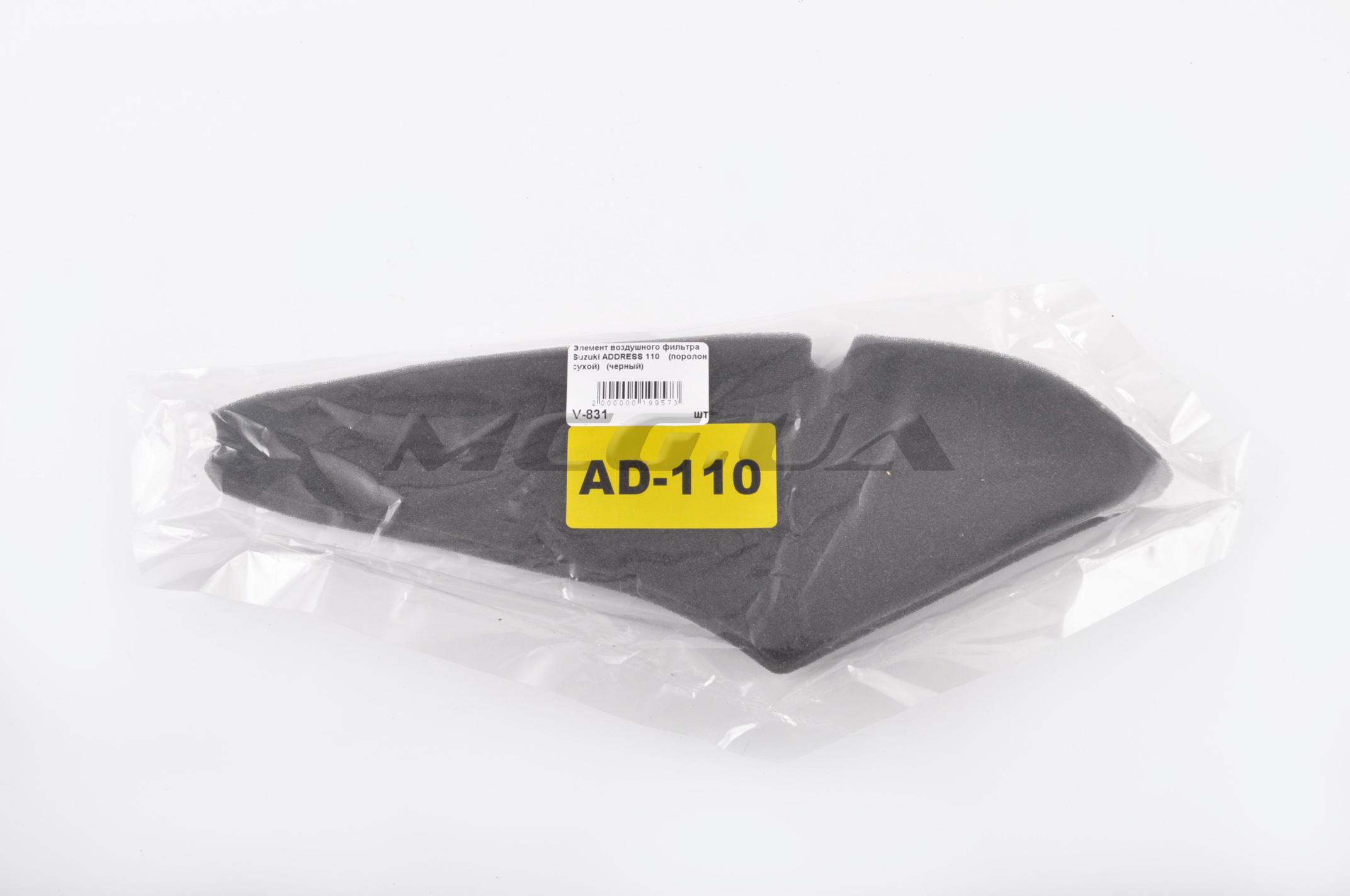 Элемент воздушного фильтра Suzuki ADDRESS 110 (поролон сухой) (черный)