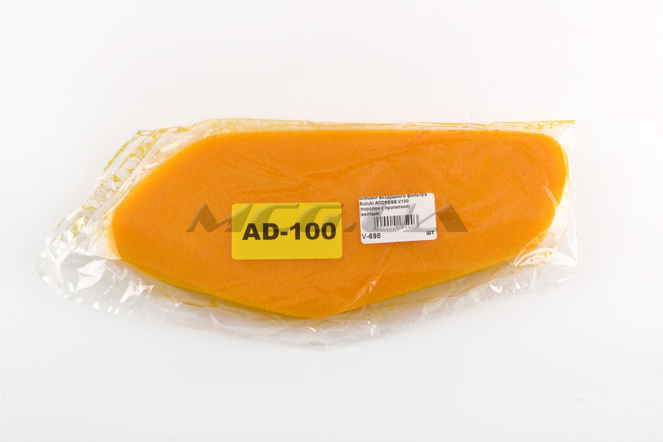 Элемент воздушного фильтра Suzuki ADDRESS V100 (поролон с пропиткой) (желтый)