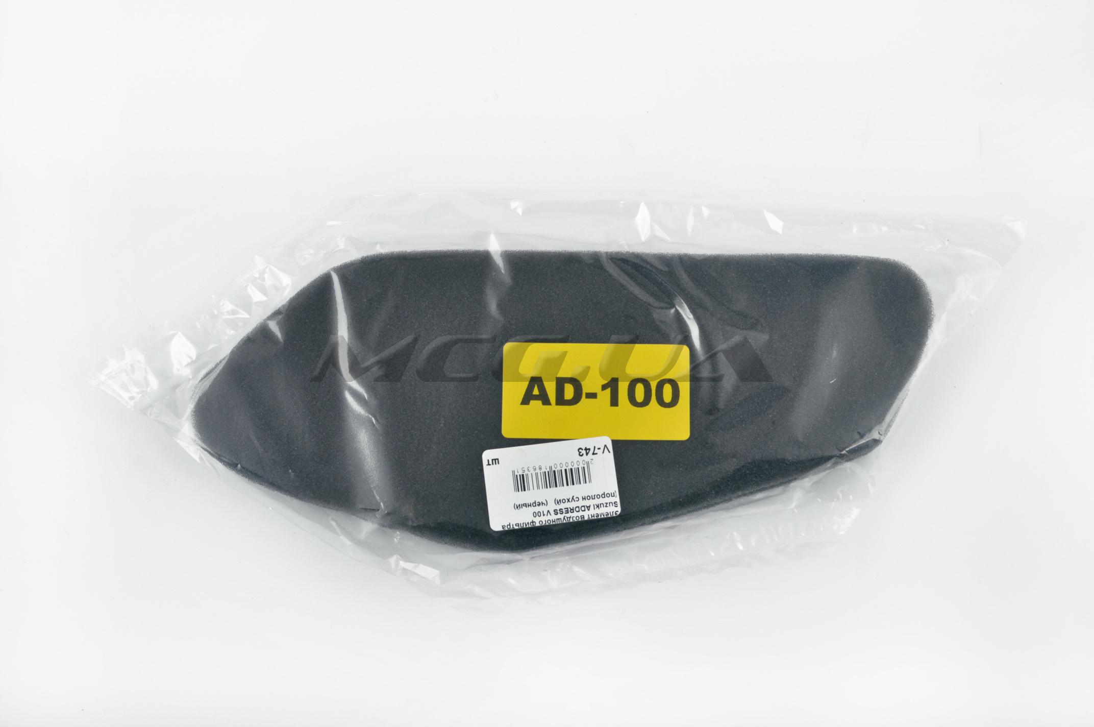 Элемент воздушного фильтра Suzuki ADDRESS V100 (поролон сухой) (черный)