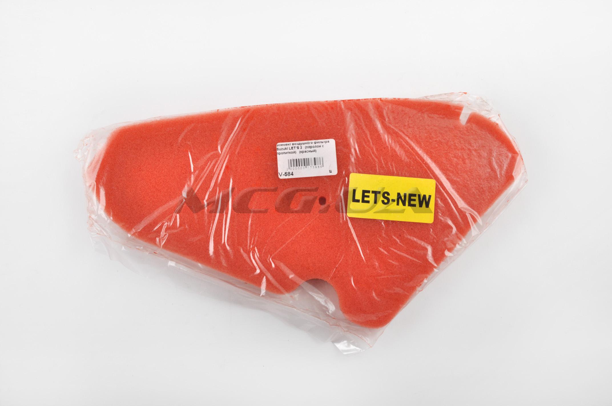 Элемент воздушного фильтра Suzuki LET'S 2 (поролон с пропиткой) (красный)
