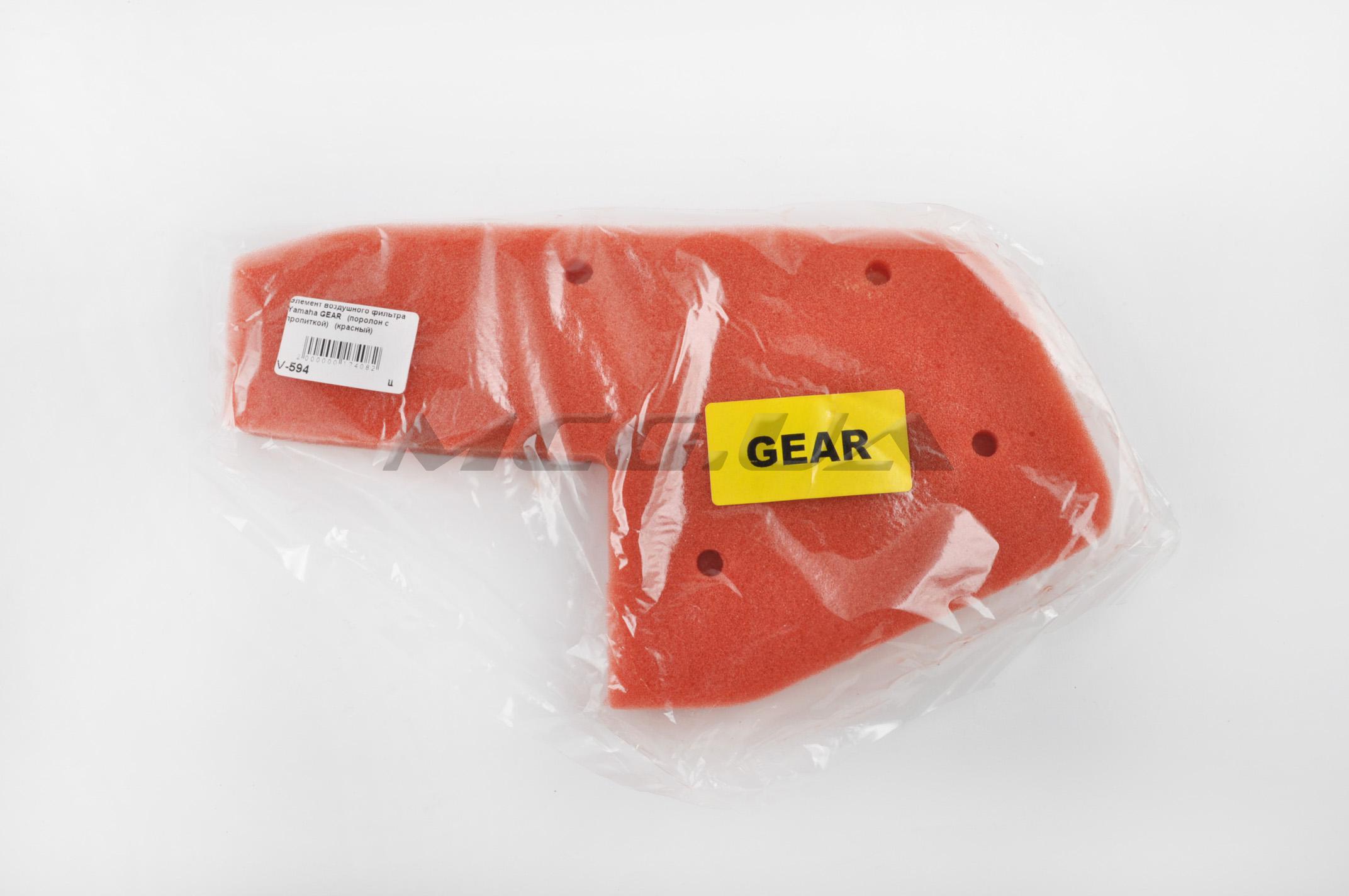 Элемент воздушного фильтра Yamaha GEAR (поролон с пропиткой) (красный)