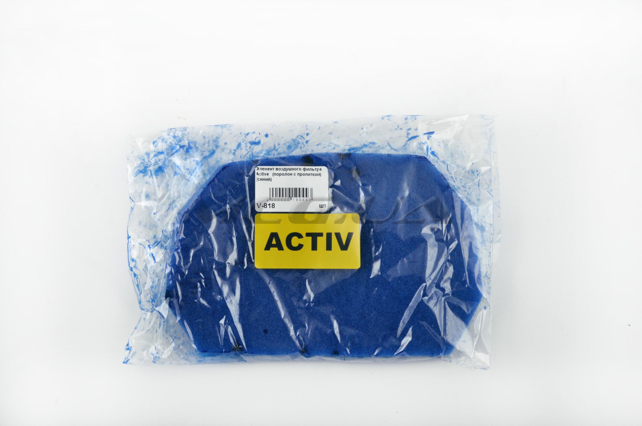 Элемент воздушного фильтра Active (поролон с пропиткой) (синий)
