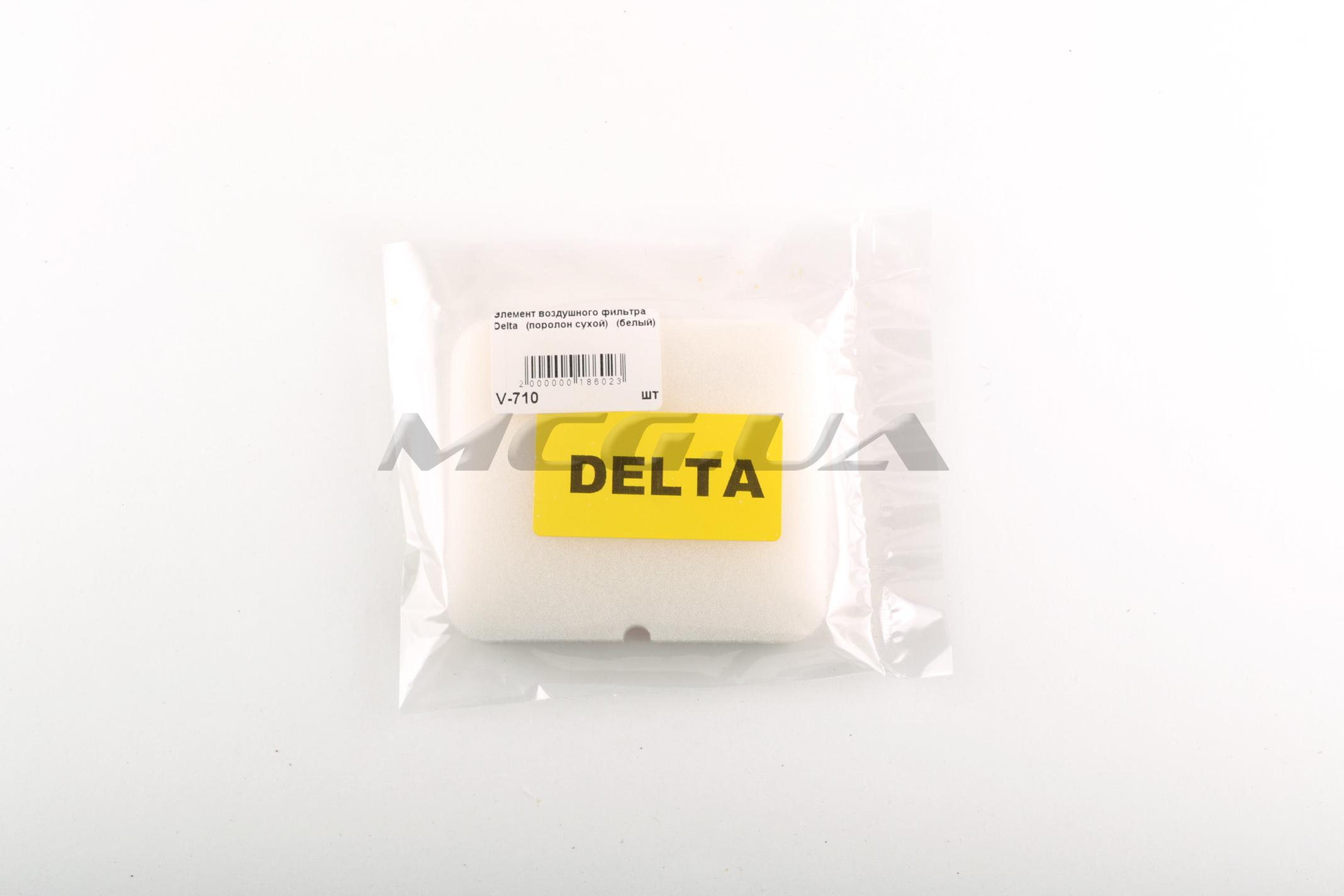 Элемент воздушного фильтра Delta (поролон сухой) (белый)
